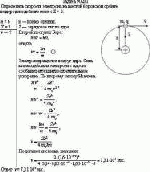 Определить скорость электрона на шестой боровской орбите водородоподобного