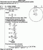 Определить скорость электрона на второй боровской орбите водородоподобного