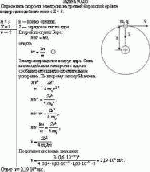 Определить скорость электрона на третьей боровской орбите водородоподобного