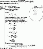 Определить скорость электрона на первой боровской орбите водородоподобного