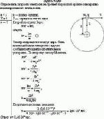 Определить скорость электрона на третьей боровской орбите однократно