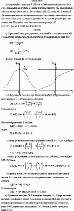 Задана случайная величина Х є N(m;σ). а)