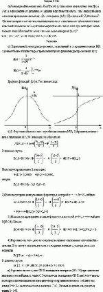 Задана случайная величина Х є N(m;σ). а)