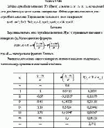 Задана случайная величина Х є N(m;σ) и точки