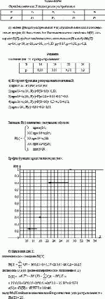 Случайная величина Х задана рядом распределения <table class =