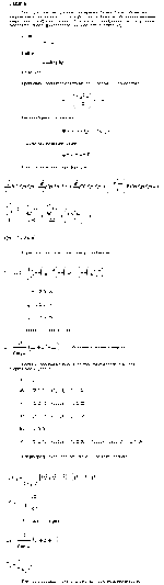 substr(Частица массы m находится в трехмерной кубической потенциальной яме с абсолютно непроницаемыми стенками. Ребро куба равно а. Найти: а) собственные значения энергии частицы; б) разность энергий 3-го и 4-го уровней; в) энергию 6-го уровня и соответствующее ему число состояний (кратность вырождения). ,0,80)