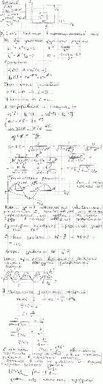 substr(Частица массы m находится в одномерном потенциальном поле U(x), вид которого показан на рис. , где U(0) = оо. Найти: а) уравнение, определяющее возможные значения энергии частицы в области Е < U0; привести это уравнение к виду sin kl = ±kl sqrt(h2/2ml2Uo) , где k = sqrt(2mE)/h. Показать с помощью графического решения данного уравнения, что возможные значения энергии частицы образуют дискретный спектр; б) минимальное значение величины l^2U0, при котором появляется первый энергетический уровень в ,0,80)