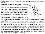 substr(Газ под поршнем сжимают, помещая на поршень груз. Сравните конечную температуру и необходимую для сжатия работу в двух случаях: а) на поршень одну за другой медленно ставят небольшие гири; б) на поршень сразу ставят одну гирю большой массы. Конечный объем газа в обоих случаях одинаков. Сосуд с газом не теплоизолирован?,0,80)