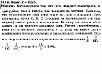 substr(Определите сопротивление R между точками A и B показанной на рисунке цепи. Сопротивление каждого из резисторов R0?,0,80)