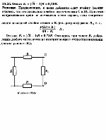 substr(Сопротивление показанной на схеме (см. рисунок) цепи измеряется между точками А и В. Какое сопротивление Rx необходимо включить между точками С и D, чтобы сопротивление всей цепи не зависело от числа ячеек в ней?,0,80)