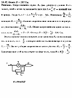 substr(К гальванометру, сопротивление, которого Rг = 330 Ом, присоединили шунт, понижающий чувствительность гальванометра в n = 10 раз. Какое сопротивление R надо подключить теперь последовательно, чтобы общее сопротивление цепи не изменилось?,0,80)