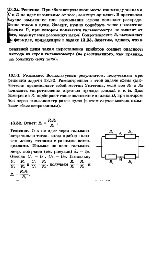 substr(При сборке мостика Уитстона (см. задачу 13.33) ошиблись и поменяли местами гальванометр G и ключ К. Как можно измерить неизвестное сопротивление Rx с помощью такой схемы?,0,80)