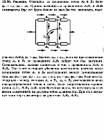 substr(В цепи (см. рисунок) сопротивления резисторов подобраны так, что токи через проводники А1А2 и B1B2 не идут. Возникнут ли токи в этих участках цепи, если соединить проводником точки А3 и В3? Как изменятся при этом потенциалы точек A1, А2, B1,B2?,0,80)