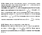 substr(Неоновая лампа с напряжением зажигания U3 = 156 В включена в сеть 220 В, 50 Гц. Определите частоту n вспышек лампы. В течение какой части периода лампа горит? Напряжение гашения лампы считайте равным напряжению зажигания?,0,80)