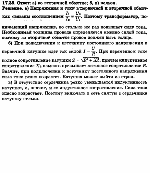 substr(Два одинаковых идеальных трансформатора имеют обмотки из N1 = 200 и N2 = 600 витков. Они соединены последовательно различными обмотками (см. рисунок) и подключены к источнику переменного напряжения U = 200 В. Определите напряжение Uac между точками A и C?,0,80)