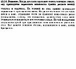 substr(Толченое стекло теряет свою прозрачность, но в воде оно вновь становится прозрачным. Объясните эти явления?,0,80)