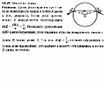 substr(Могут ли солнечные лучи испытать полное отражение внутри дождевой капли? Каплю считайте шарообразной?,0,80)