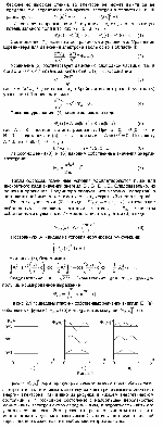 substr(Найти собственные значения энергии и собственные функции для электрона, находящегося в одномерной прямоугольной потенциальной яме с бесконечно высокими стенками и шириной l (см. рис.). Проанализировать решение.,0,80)