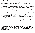 substr(Электрон находится в потенциальной яме шириной: а) l1 = 0,45 нм б) l2 = 0,9 см. Определить наименьшую разность энергетических уровней АЕ электрона. Ответ выразить в эВ,0,80)