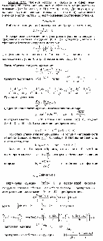 substr(Частица массой m находится в сферически-симметричной потенциальной яме с абсолютно непроницаемыми стенками: U(r) = 0 при r < r0 и U(r) = 00 при r > r0. Для случая, когда волновая функция зависит только от г, найти а) собственные значения энергии частицы; б) нормированные собственные функции.,0,80)