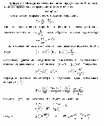 substr(Исходя из соотношения неопределенностей, оценить наименьшую энергию гармонического осциллятора.	,0,80)