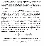 substr(Частица с массой m и энергией Е находится в поле потенциального барьера: U = 0 (х < 0), U = U0 (х > 0), причем U0 > Е. С помощью соотношения неопределенностей оценить среднюю кинетическую энергию частицы внутри барьера (х > 0). Использовать значение эффективной глубины проникновения lэфф, полученное в задаче 2.13.,0,80)