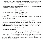 substr(Найти волновую функцию для свободной частицы, движущейся в положительном направлении оси X с импульсом р.,0,80)