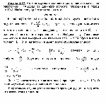 substr(Атом водорода в основном состоянии находится на расстоянии r = 2,5см от длинного прямого проводника с током i = 10 А. Найти силу, действующую на атом.,0,80)