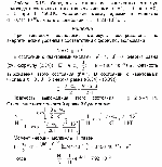 substr(Определить отношение количества молекул водорода в состояниях с квантовыми числами v/ = 1, J = 0 и v = 0, J = 5 при Т =  1500К. Расстояние между ядрами в молекуле 14Л-1 d = 0,741*10^-10, частота колебаний ю^  = 8,28*10^10 c,0,80)