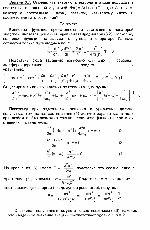 substr(Определить энергию электрона в атоме водорода в состоянии, с волновой функцией Ч*(г) = А(1 + аr}е^ar, где А, а и а-некоторые постоянные. Какому главному квантовому числу n соответствует это состояние?,0,80)