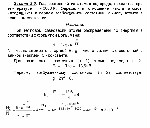 substr(Газ, состоящий из атомов водорода, находится при температуре Т = 3000 К. Определить отношение числа атомов, находящихся в первом возбужденном состоянии, к числу атомов в основном состоянии.,0,80)