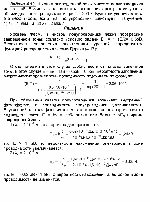 substr(Ширина запрещенной зоны чистого полупроводника равна 1 эВ. Вычислить вероятность заполнения электронами уровня вблизи дна зоны проводимости при Т = 290 К. Будет ли увеличиваться эта вероятность, если на полупроводник действует излучение: 1)l1 = 1мкм и 2) l2 = 2 мкм?,0,80)