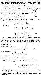 substr(Приняв в чистом германии ширину запрещенной зоны равной 0,72 эВ, найти, на сколько надо повысить температуру германия, чтобы число электронов проводимости увеличилось в два раза по сравнению с начальной температурой, равной 300 К?,0,80)