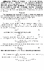 substr(Образец из германия n - типа в виде пластины длиной L = 10 см и высотой d = 6 мм помещен в однородное магнитное поле с индукцией В = 0,1 Тл перпендикулярно линиям магнитной индукции. При напряжении U = 250 В, приложенном к концам пластины, возникает холловская разность потенциалов Ux = 8,8 мВ. Определить: 1) постоянную Холла Rx, 2) концентрацию пп носителей тока. Удельную проводимость германия принять равной о = 80 См/м.,0,80)