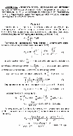 substr(Определить теплоту, необходимую для нагревания кристалла NaCI массой 50 г на AT = 2 К: 1) нагревание происходит от температуры T-i = 0, 2) нагревание происходит от температуры Т2 = 2 К. Характеристическая температура NaCL 9 = 320 К, молярная масса равна М = 58,5-10^3 кг/моль.,0,80)
