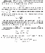 substr(Найти для меди, характеристическая температура которой 9 = 339 К, а энергия Ферми - 6,2 эВ отношение теплоемкости электронного газа к теплоемкости решетки при 600 К.,0,80)