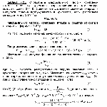 substr(Определить максимальную частоту колебаний атомов в решетке кристалла, характеристическая температура которого равна 374 К. Оценить максимальные значения энергии и импульса фонона возбуждаемого в кристалле, если расстояние между атомами 3*10-10 м.,0,80)