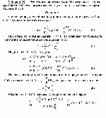 substr(Найти отношение изменения dU внутренней энергии кристалла при его нагревании от 0 до 0,08-0 к нулевой энергии. Считать Т « 0.,0,80)