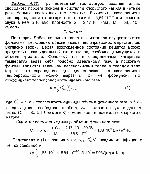 substr(При комнатной температуре средняя длина свободного пробега фонона в кристалле хлористого натрия в четыре раза больше постоянной его решетки. Вычислить коэффициент теплопроводности такого кристалла, если d = 5,64-10