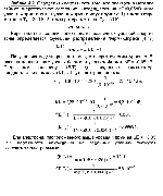 substr(Определить вероятность того, что электрон в металле займет энергетическое состояние, находящееся на ЛЕ = 0,05эВ ниже уровня Ферми и выше уровня Ферми в двух случаях: 1) температура металла Т1 = 290 К; 2) температура металла Т2 = 50 К.,0,80)