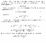 substr(Используя квантовую статистику, найти число электронов в зоне в интервале энергий от 0 до EF при Т = 0 К и концентрацию п0.,0,80)