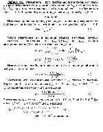 substr(Определить число свободных электронов, импульсы которых отличаются от максимального импульса Ртах не более чем на 0,1 Ртах для медного проводника объемом 40 см3 при абсолютном нуле Т = 0 К. Энергию Ферми для меди принять равной EF = 6,2 эВ.,0,80)