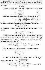 substr(Вычислить среднюю скорость < v > электронов в металле лития при абсолютном нуле через максимальную скорость vmax, полагая, что на каждый атом лития приходится один свободный электрон.,0,80)