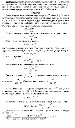 substr(Свободное покоившееся ядро иридия 1г192с энергией возбуждения Еу =  129 кэВ, перешло в основное состояние, испустив у-квант. Вычислить относительное изменение энергии у-кванта, возникающее в результате отдачи ядра. М|Г = 192,2 а.е.м.,0,80)