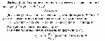 substr(Определить энергию и рассчитать порог ядерной реакции: 3Li7 + 1Н1 —> 4Ве7 + 0п1.,0,80)