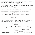 substr(Определить, через сколько лет активность изотопа стронция 3eSrBU уменьшится в 10 раз, в 100 раз.,0,80)