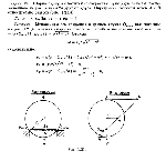 substr(Шарик радиуса r катится со скоростью v0 по двум рельсам, расположенным на расстоянии 2a друг от друга. Определить скорости точек А и В относительно рельсов (рис.а).,0,80)