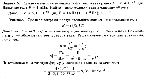 substr(Средняя энергия молекулы идеального газа равна Е = 6,4 * 10-21Дж. Давление газа Р = 4 мПа. Найти число молекул газа в единице объема.,0,80)