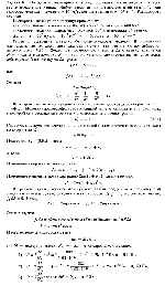 substr(На пути молекулярного пучка, состоящего из молекул кислорода, стоит зеркальная стенка. Найти давление, испытываемое этой стенкой, если скорость молекул в пучке v = 103 м/с, концентрация n = 1017м-3. Рассмотреть случаи: 1) скорость молекул перпендикулярна стенке; 2) стенка движется навстречу потоку со скоростью vст = 500 м/с; 3) скорость молекул направлена под углом 60° к неподвижной стенке.,0,80)