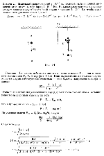 substr(Маленький шарик массой 2*10-3 кг, подвешенный на тонкой шелковой нити, несет на себе заряд 3 * 10-7 Кл. На какое расстояние снизу к нему следует поднести другой маленький шарик с зарядом 5  10-7 Кл, чтобы натяжение нити уменьшилось в 2 раза?,0,80)